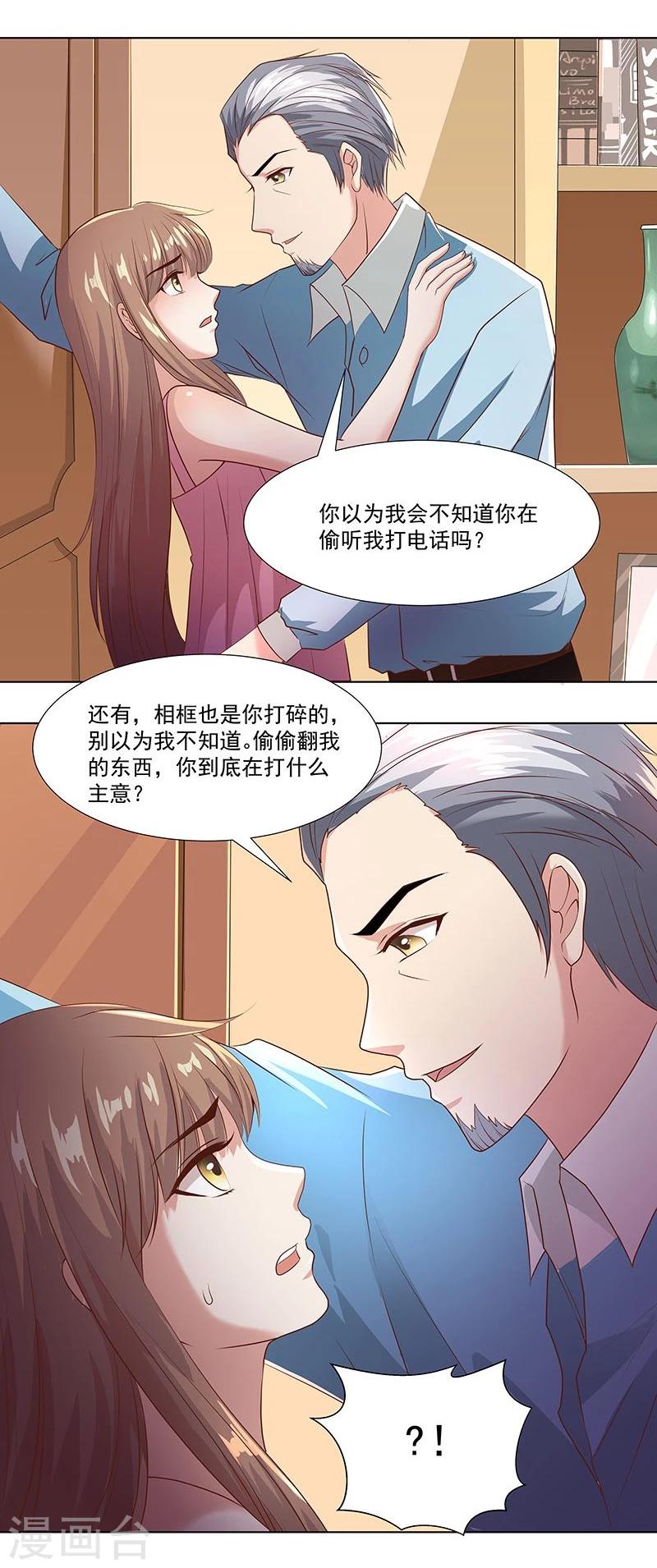 第12话 狼性的一夜-第18话
