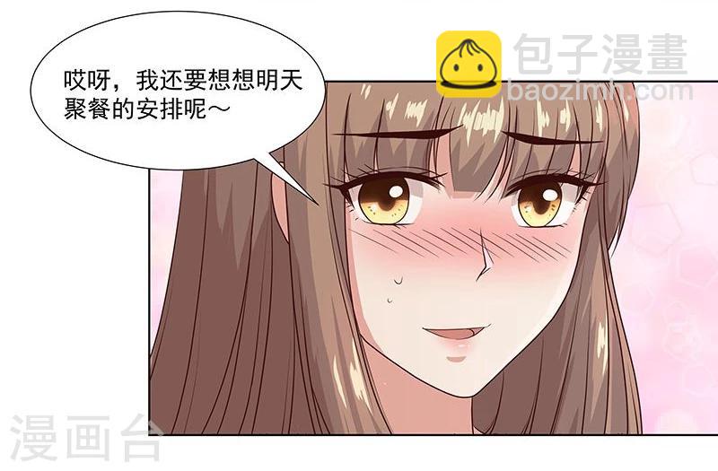 第12话 狼性的一夜-第18话