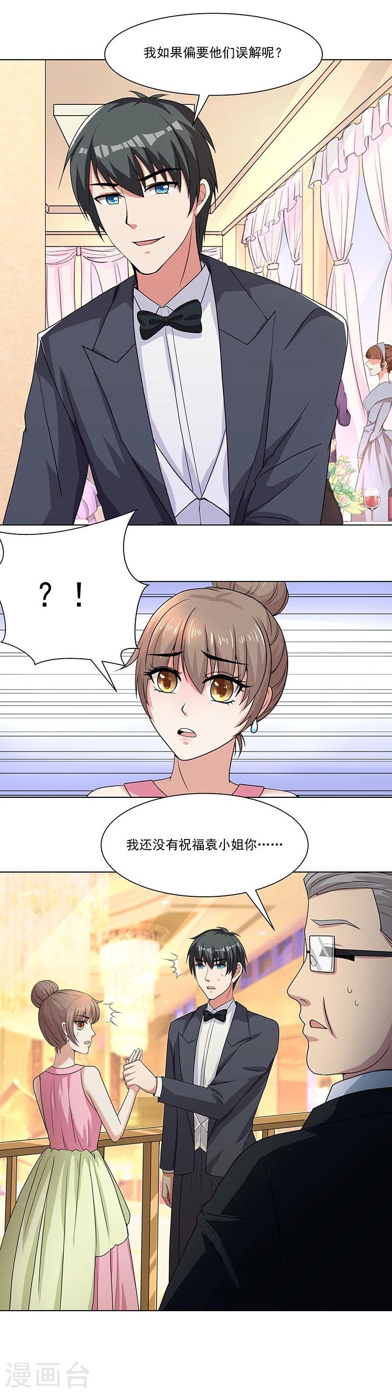 第14话 我，才是女主人！-第20话