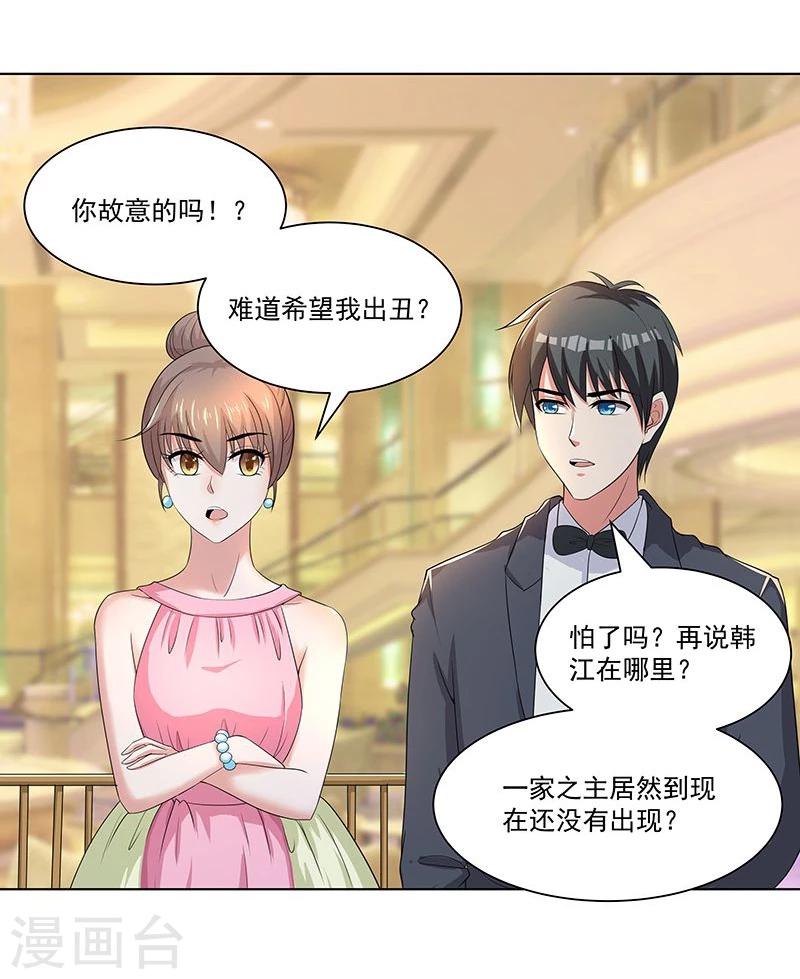 第14话 我，才是女主人！-第20话
