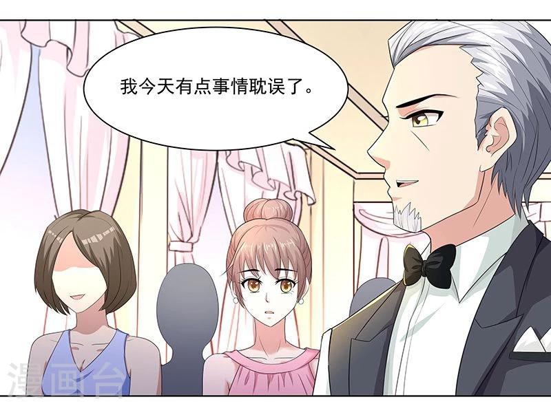 第14话 我，才是女主人！-第20话