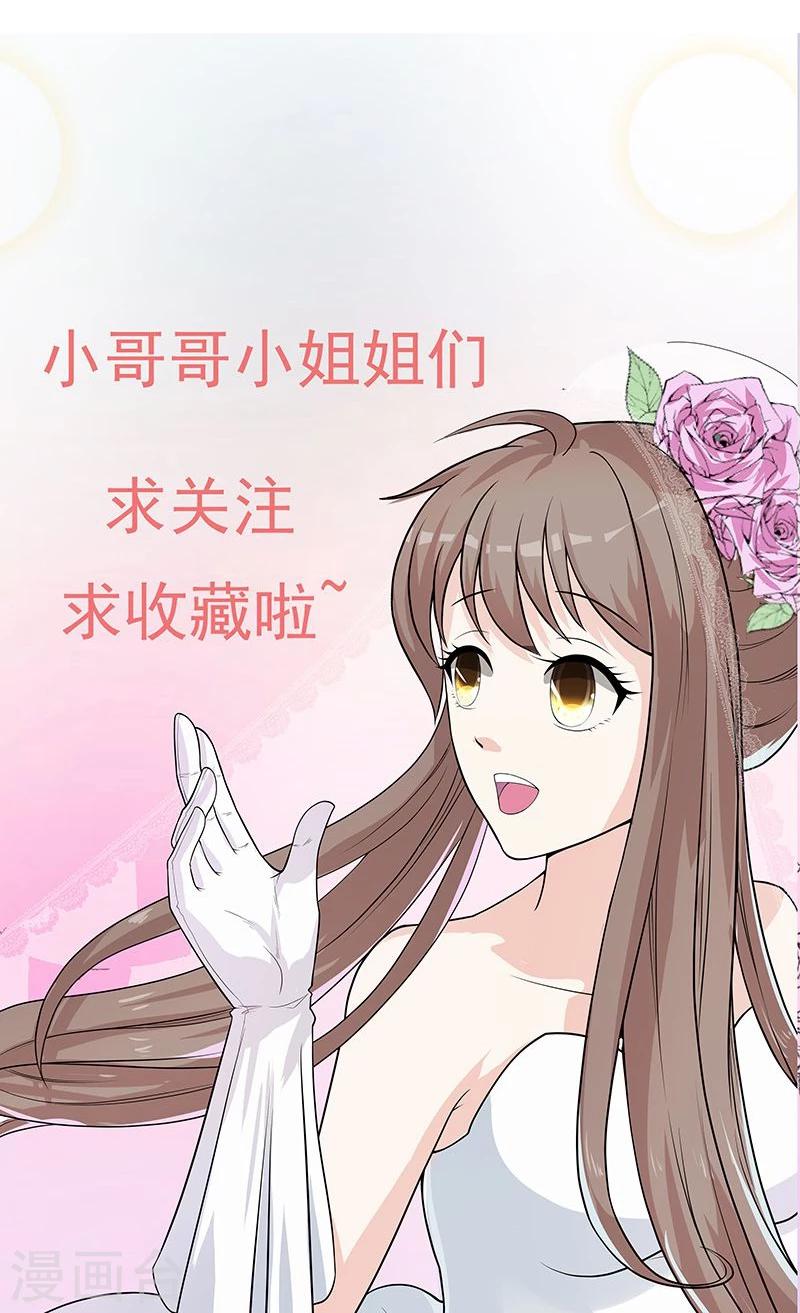 第14话 我，才是女主人！-第20话