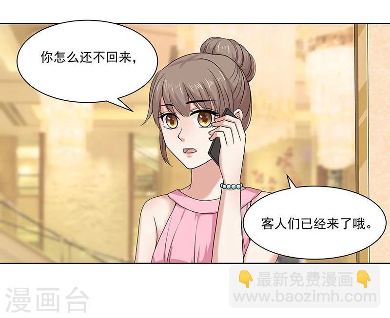 第14话 我，才是女主人！-第20话
