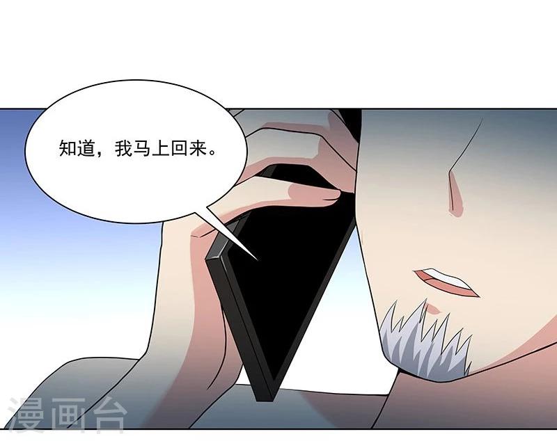 第14话 我，才是女主人！-第20话