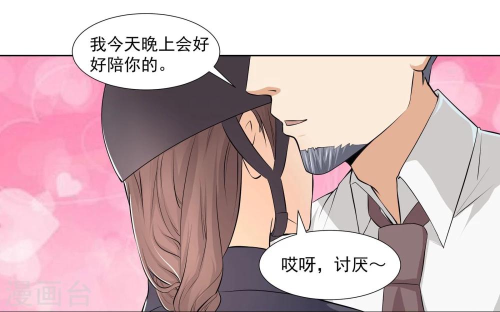 第6话 暧昧的翡翠山庄-第6话