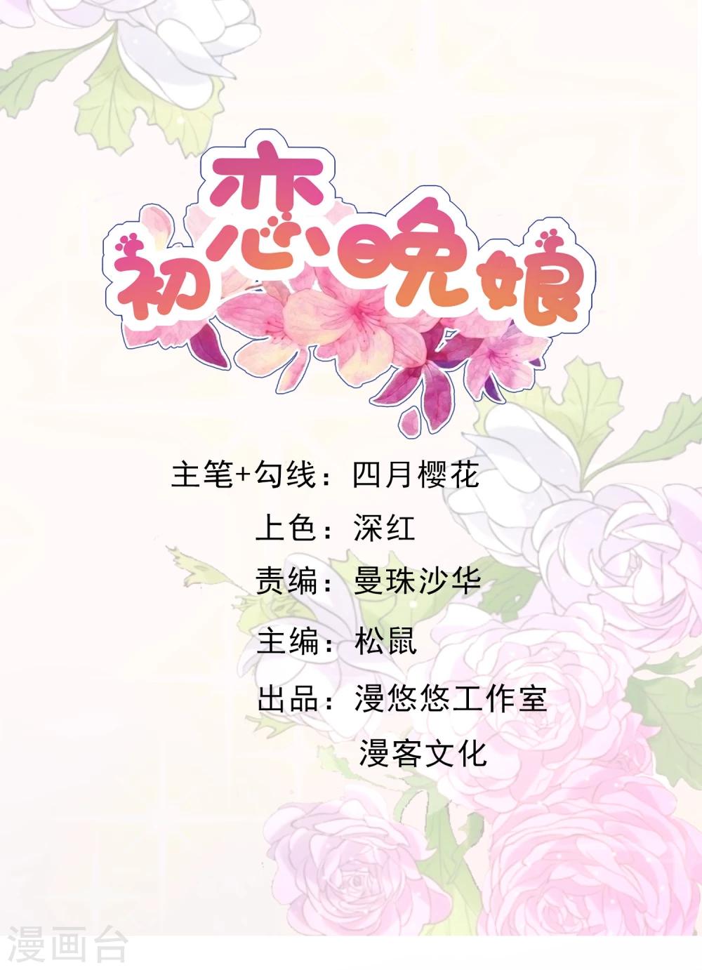 第7话2 摇摆不定的夜晚-第8话