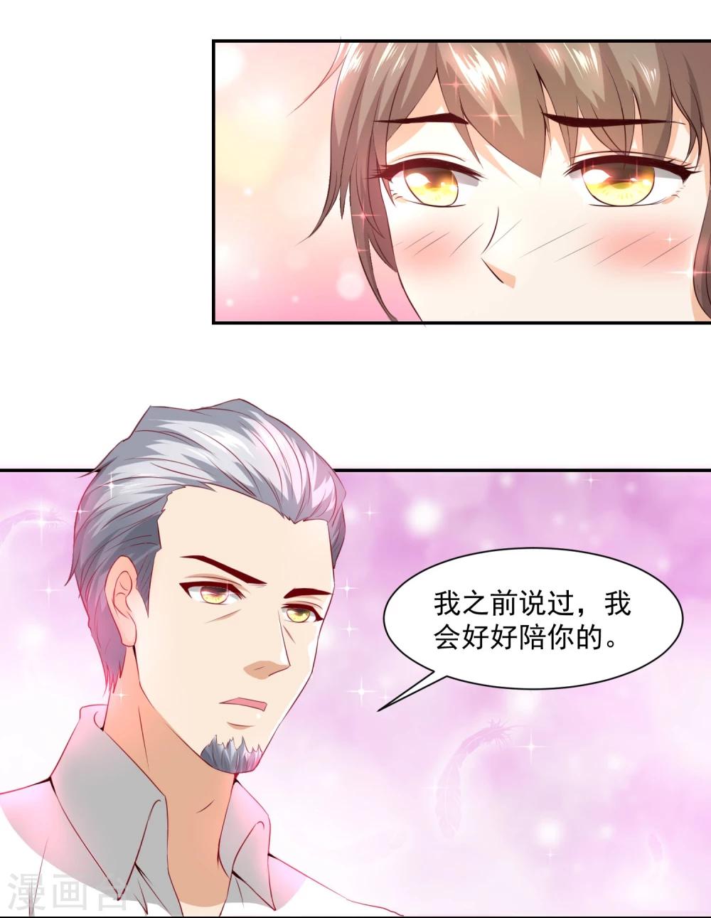 第7话2 摇摆不定的夜晚-第8话