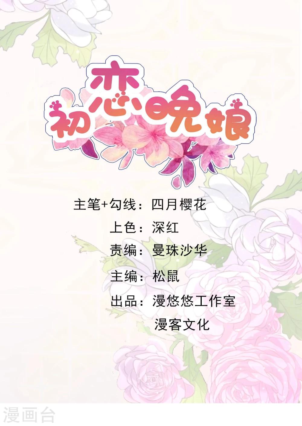 第8话2 肌肤相亲的夜森林-第10话