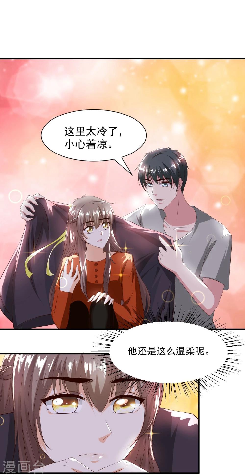 第8话2 肌肤相亲的夜森林-第10话