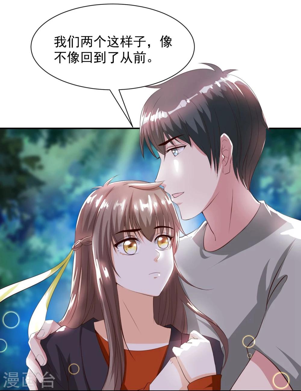 第8话2 肌肤相亲的夜森林-第10话