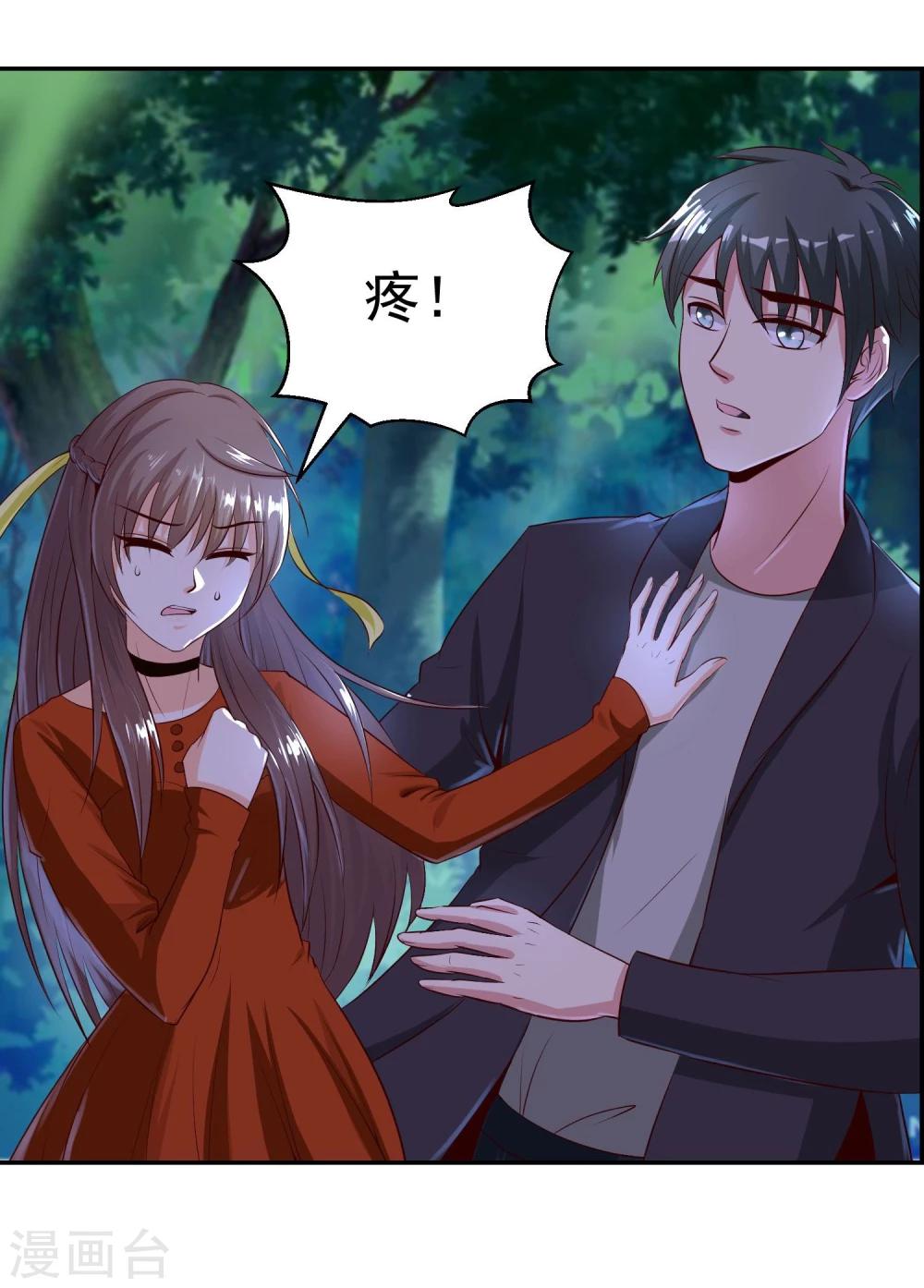 第8话2 肌肤相亲的夜森林-第10话