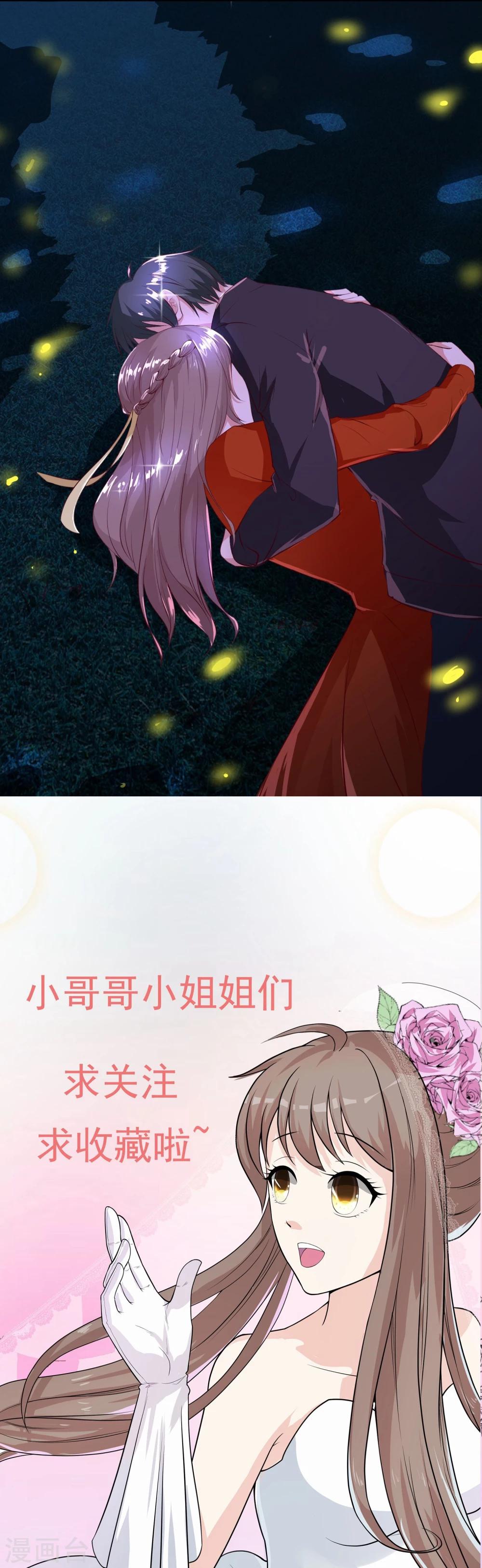 第8话2 肌肤相亲的夜森林-第10话
