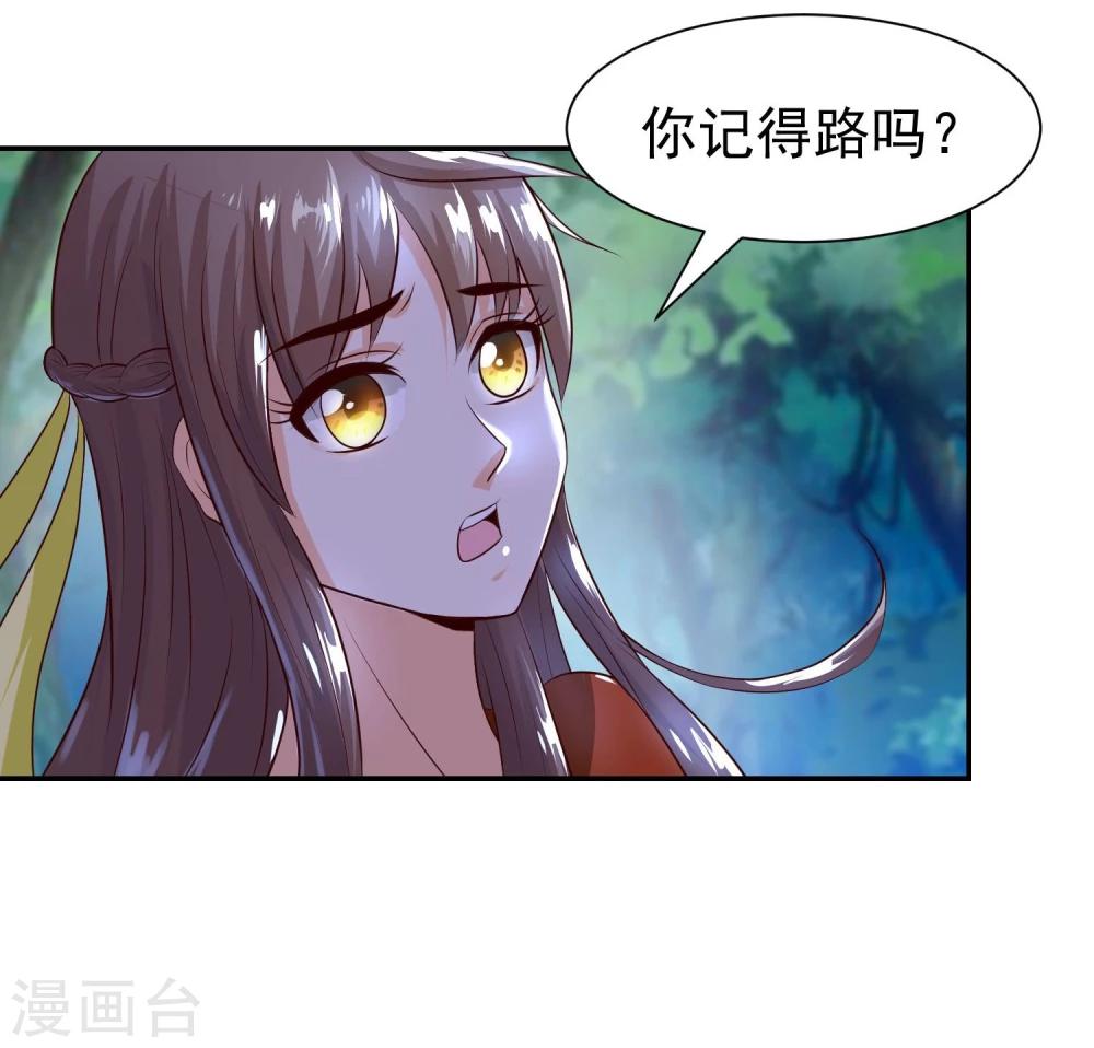 第8话2 肌肤相亲的夜森林-第10话