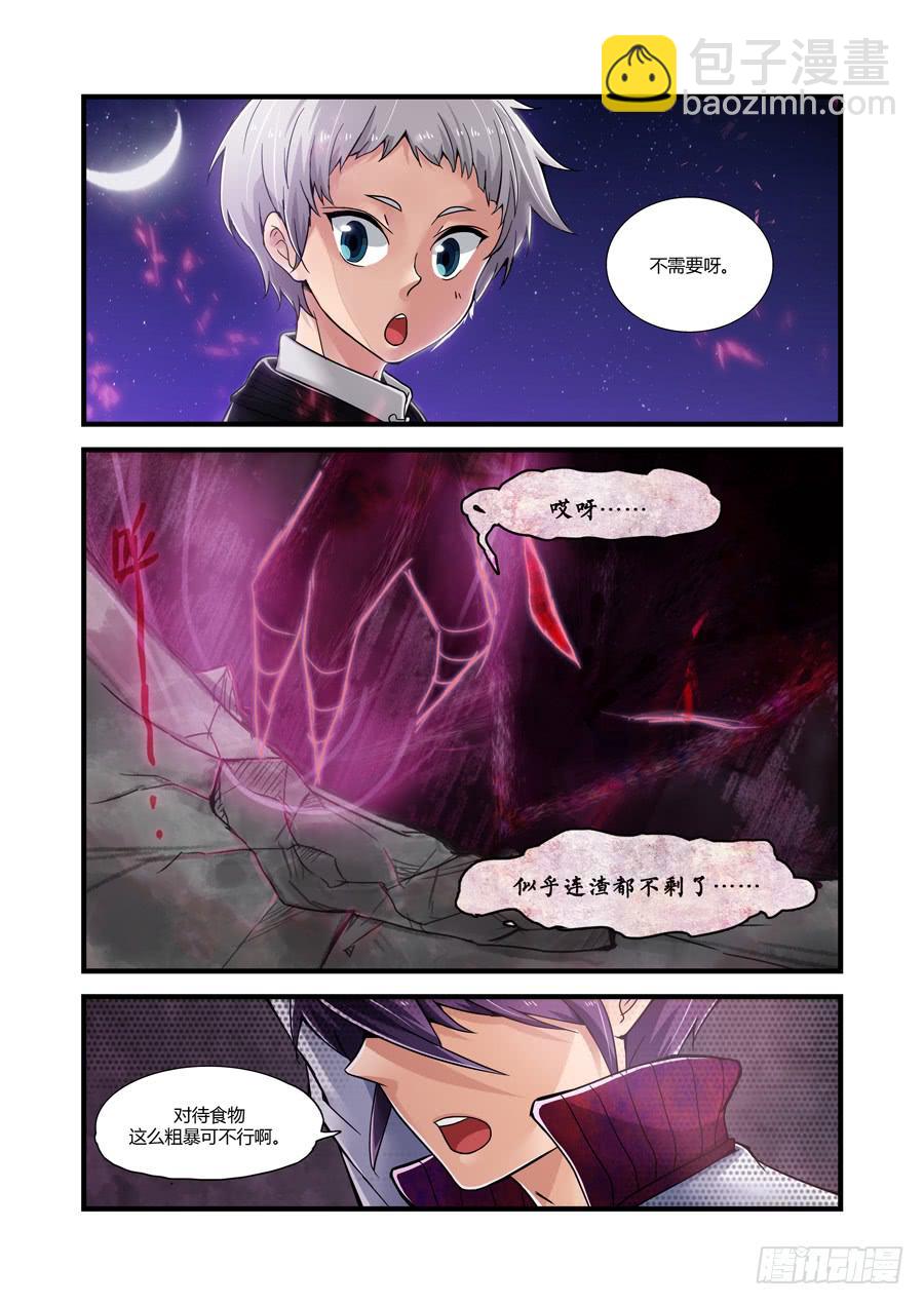 第二话：除魔！-第2话