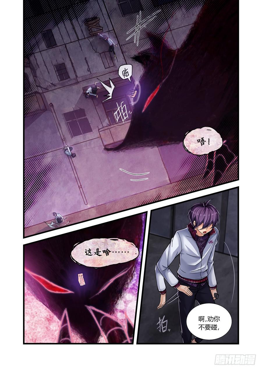 第二话：除魔！-第2话