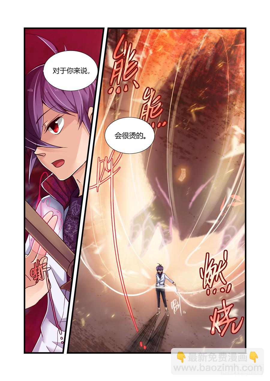 第二话：除魔！-第2话