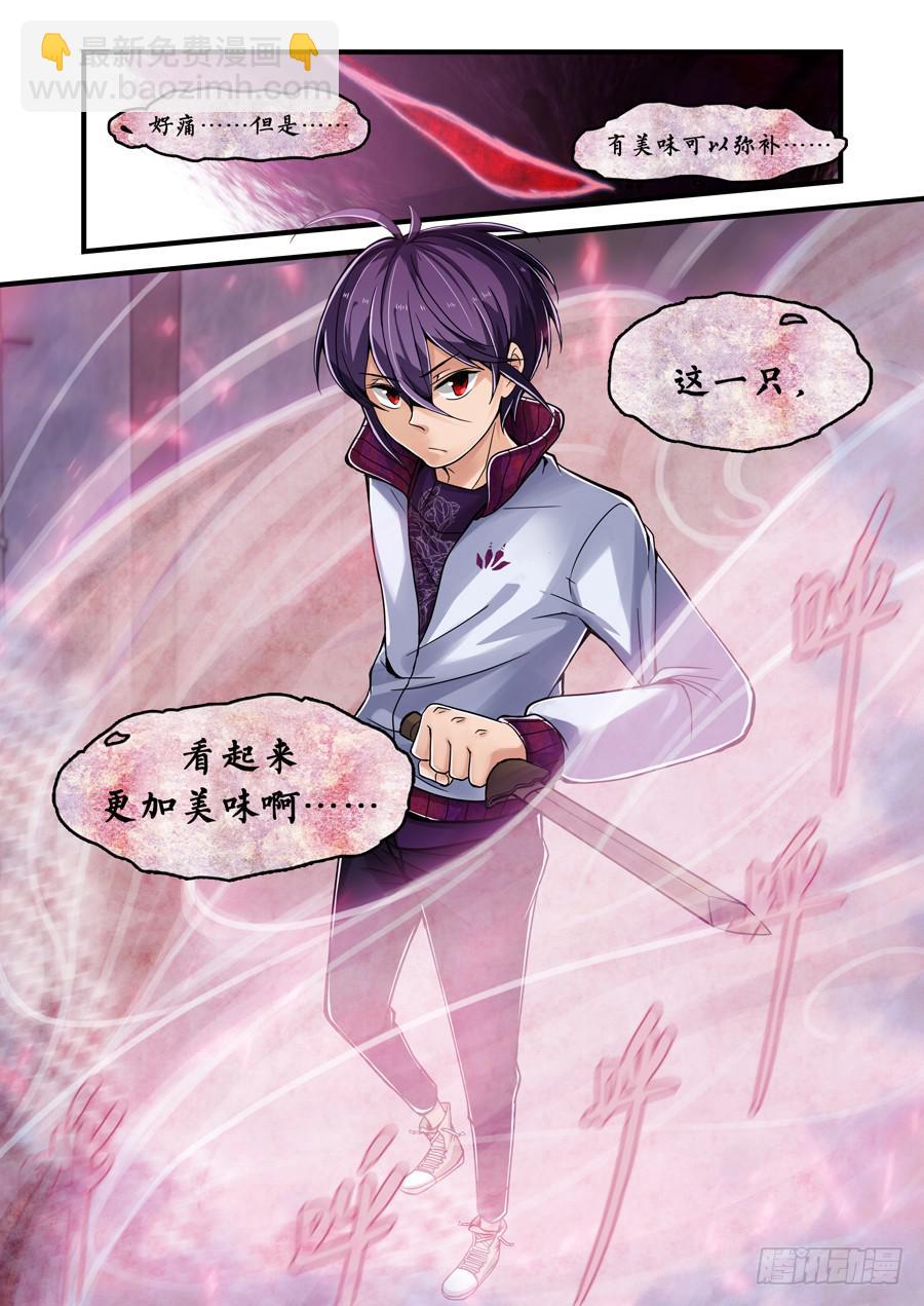 第二话：除魔！-第2话