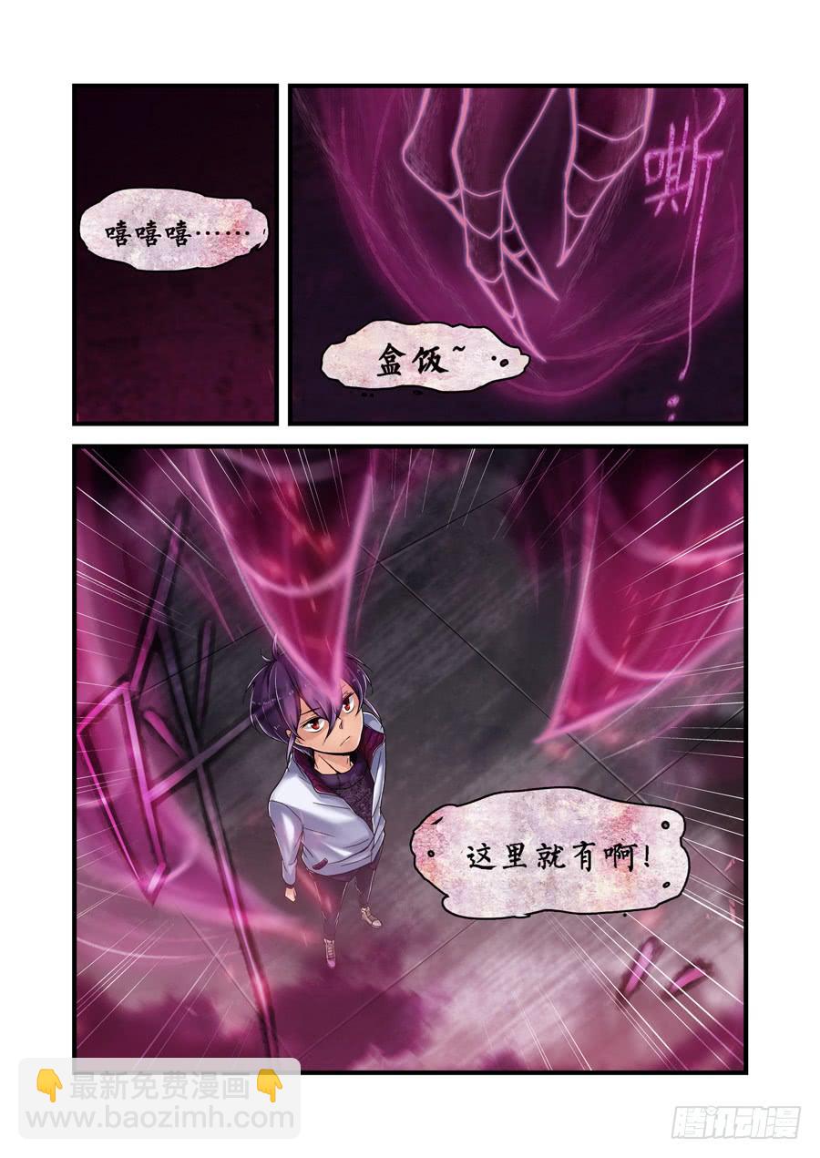 第二话：除魔！-第2话