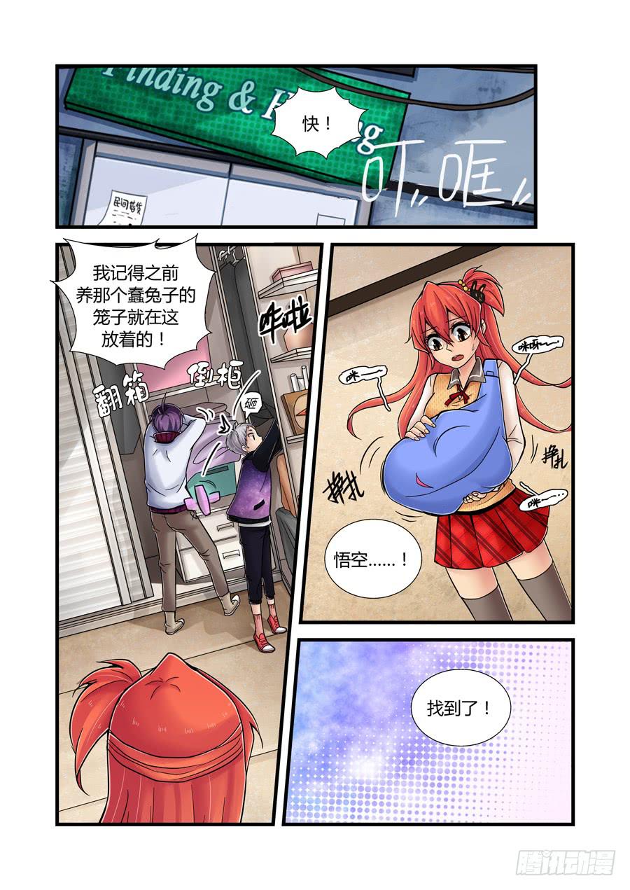 第十二话：不请自到的救兵-第12话