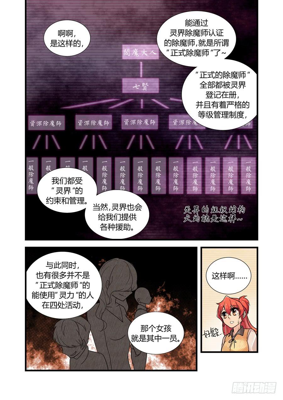 第十二话：不请自到的救兵-第12话