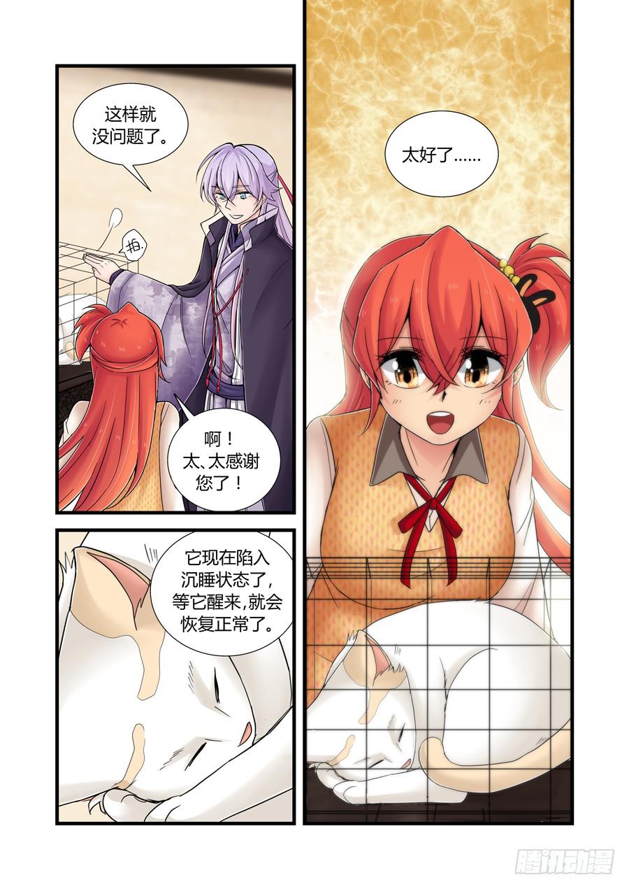 第十四话：暗流-第14话