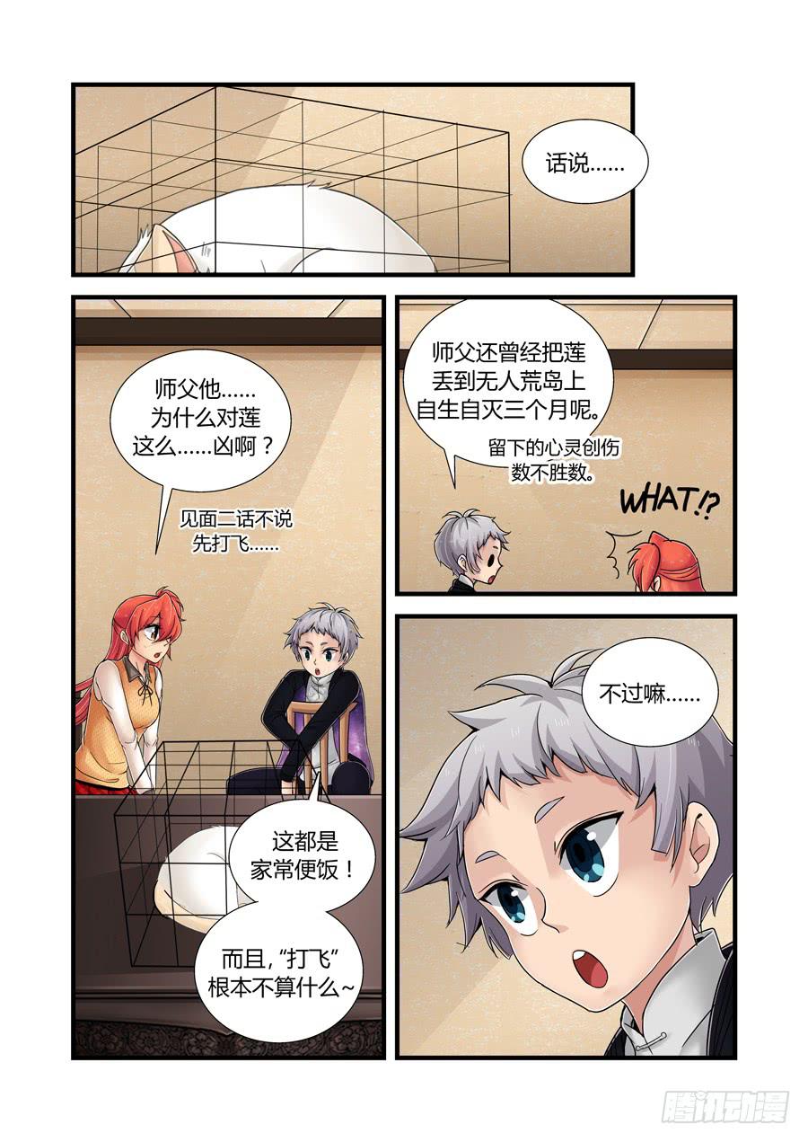 第十四话：暗流-第14话