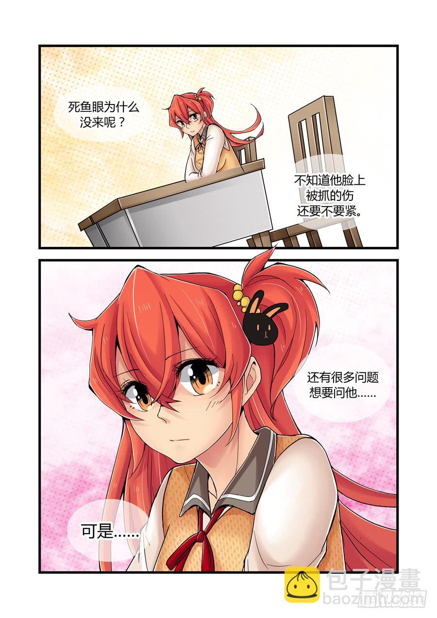 第十六话：新&hellip;&hellip;老师？-第16话