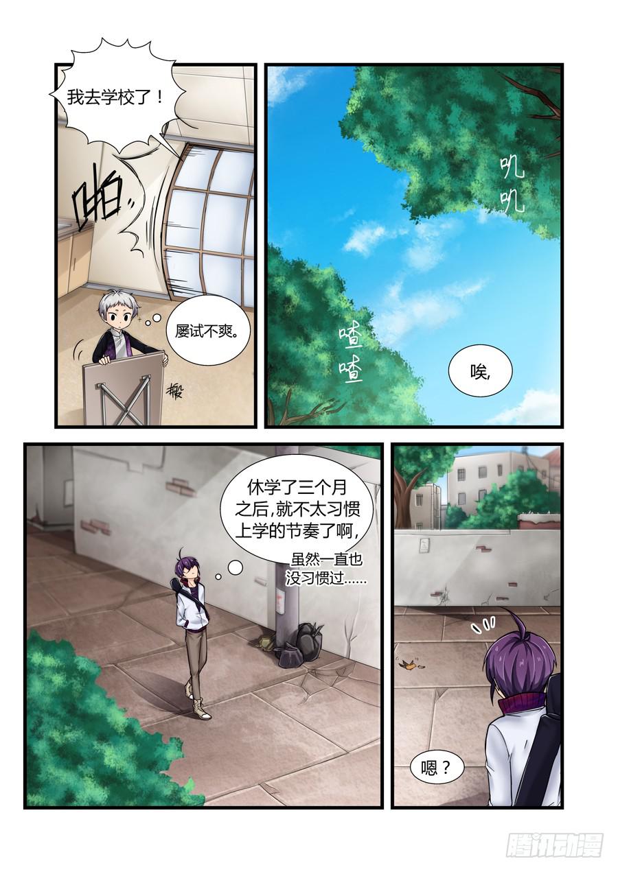 第十八话：灾厄的开端-第18话