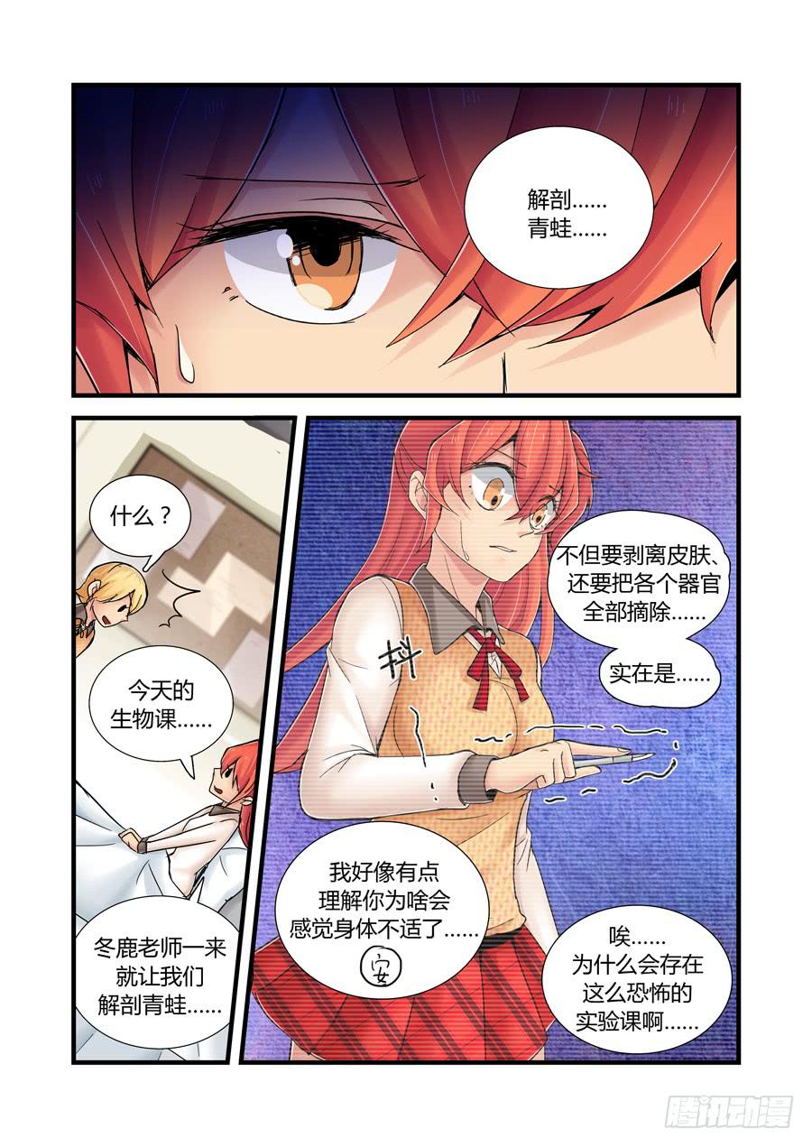 第二十话：麻雀火锅-第20话
