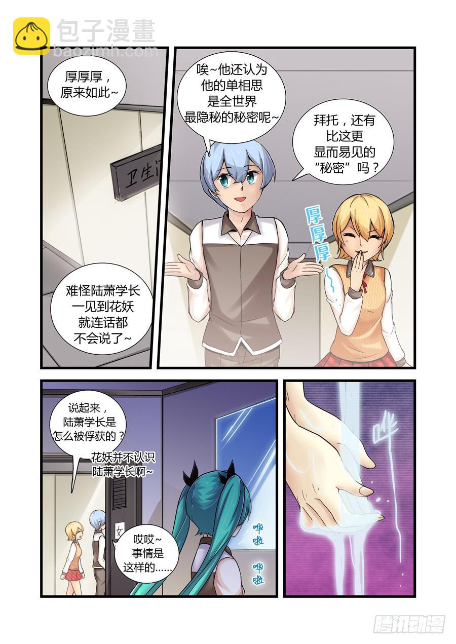 第二十话：麻雀火锅-第20话