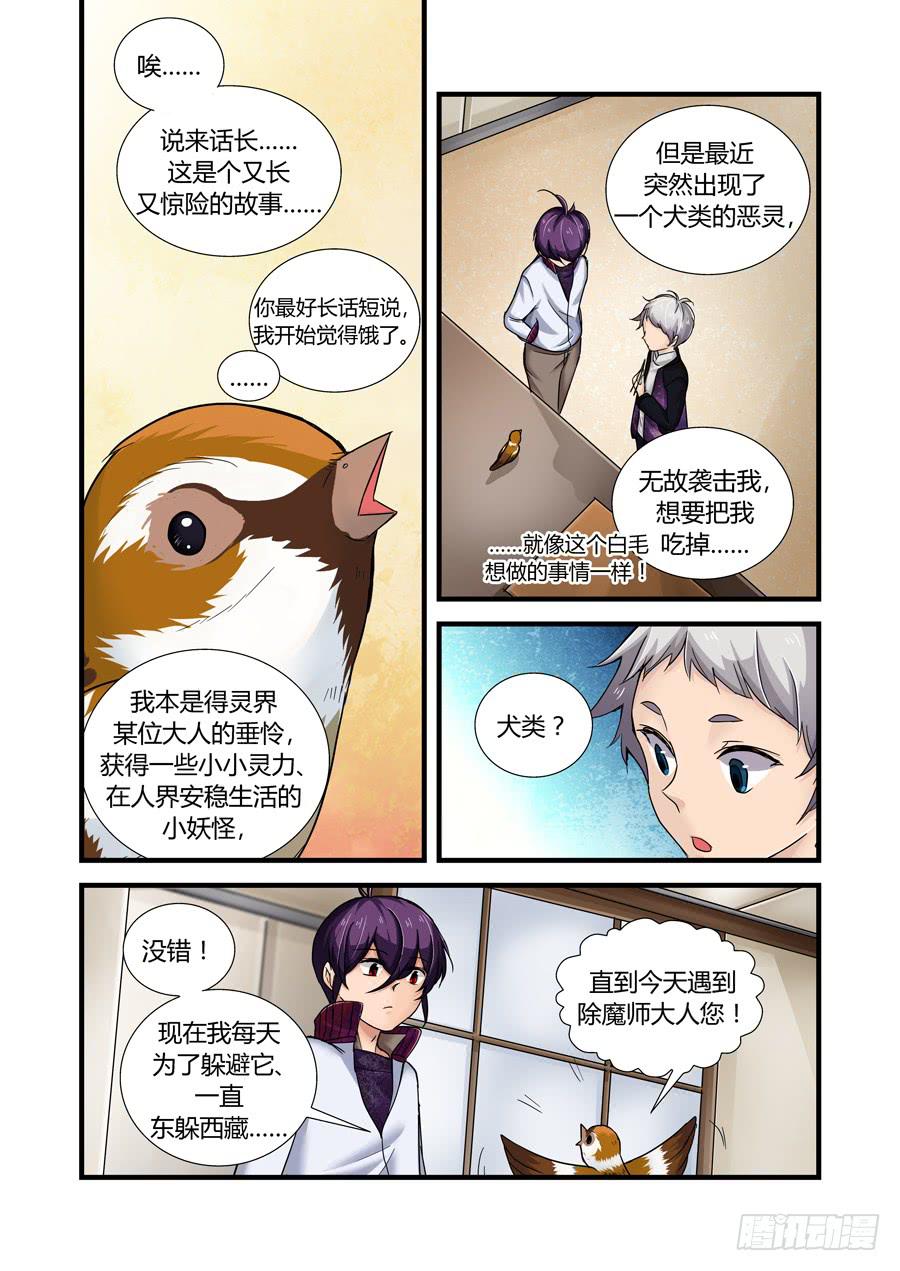 第二十话：麻雀火锅-第20话