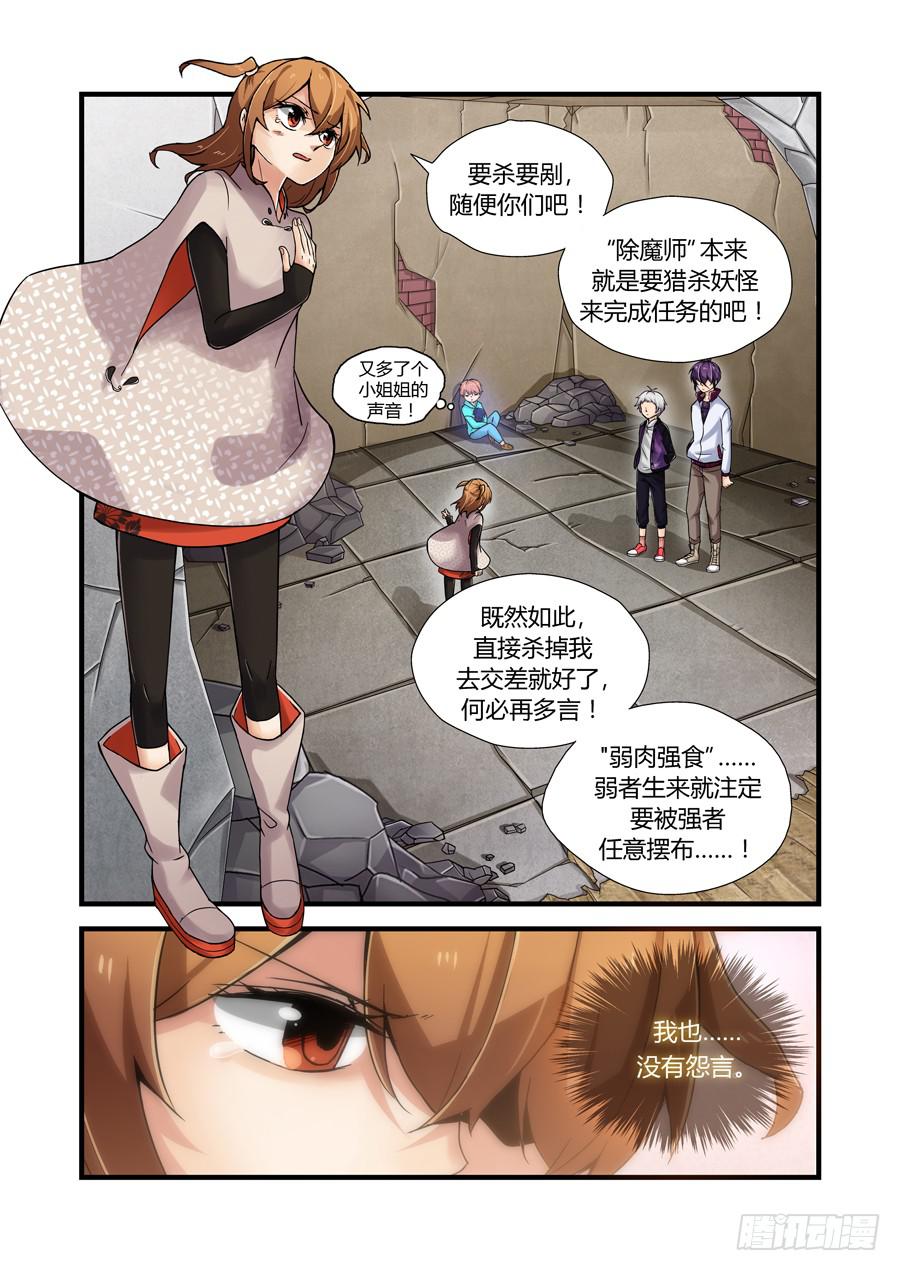 第二十四话：&ldquo;死神&rdquo;-第24话