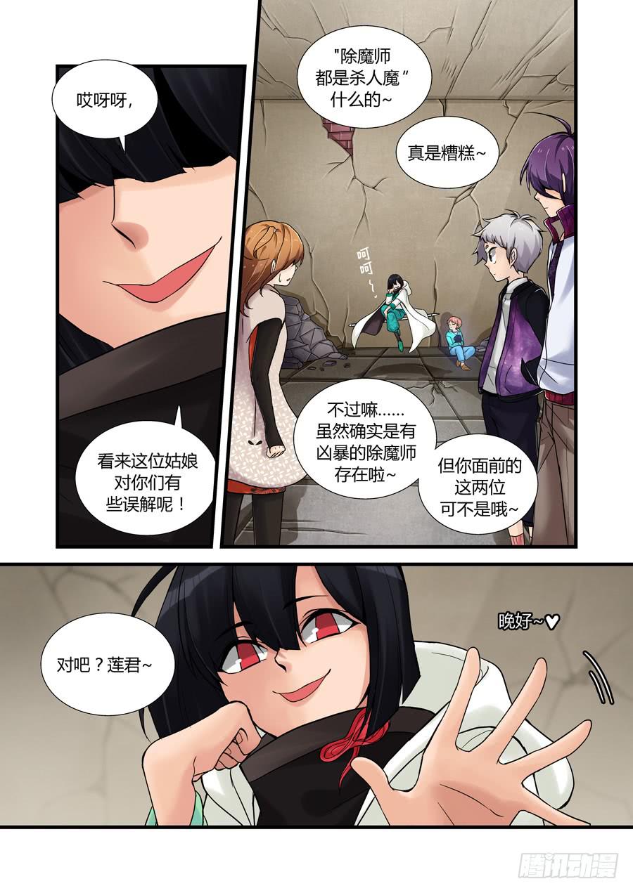 第二十四话：&ldquo;死神&rdquo;-第24话