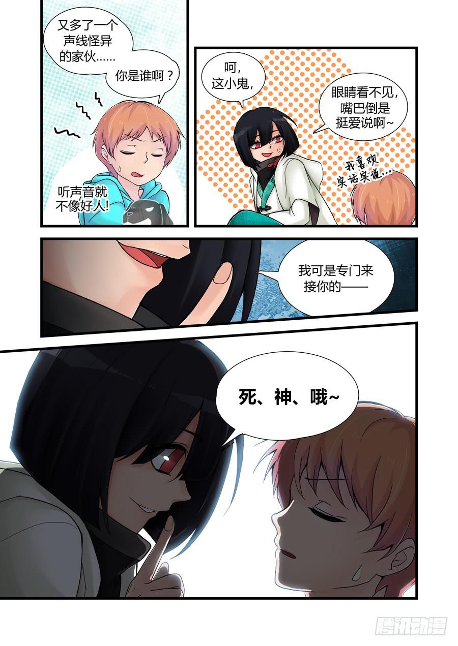 第二十四话：&ldquo;死神&rdquo;-第24话