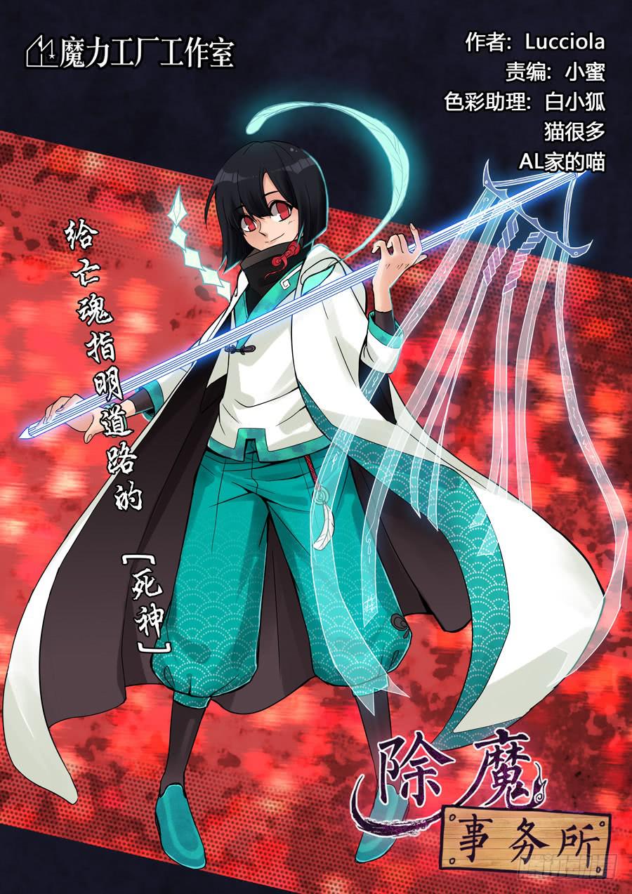 第二十四话：&ldquo;死神&rdquo;-第24话