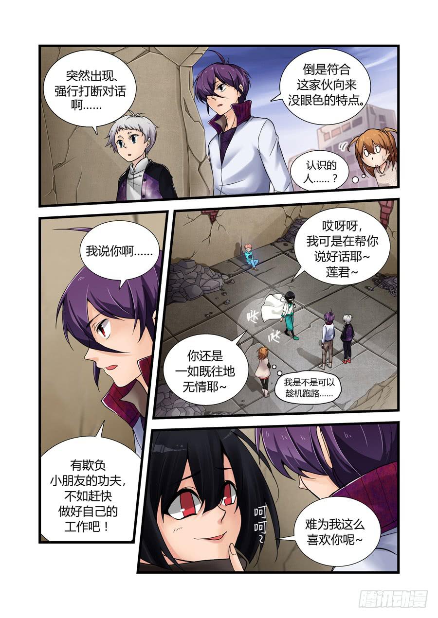 第二十四话：&ldquo;死神&rdquo;-第24话