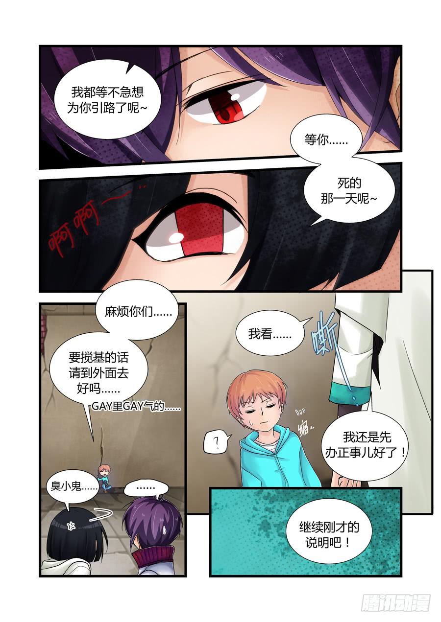 第二十四话：&ldquo;死神&rdquo;-第24话