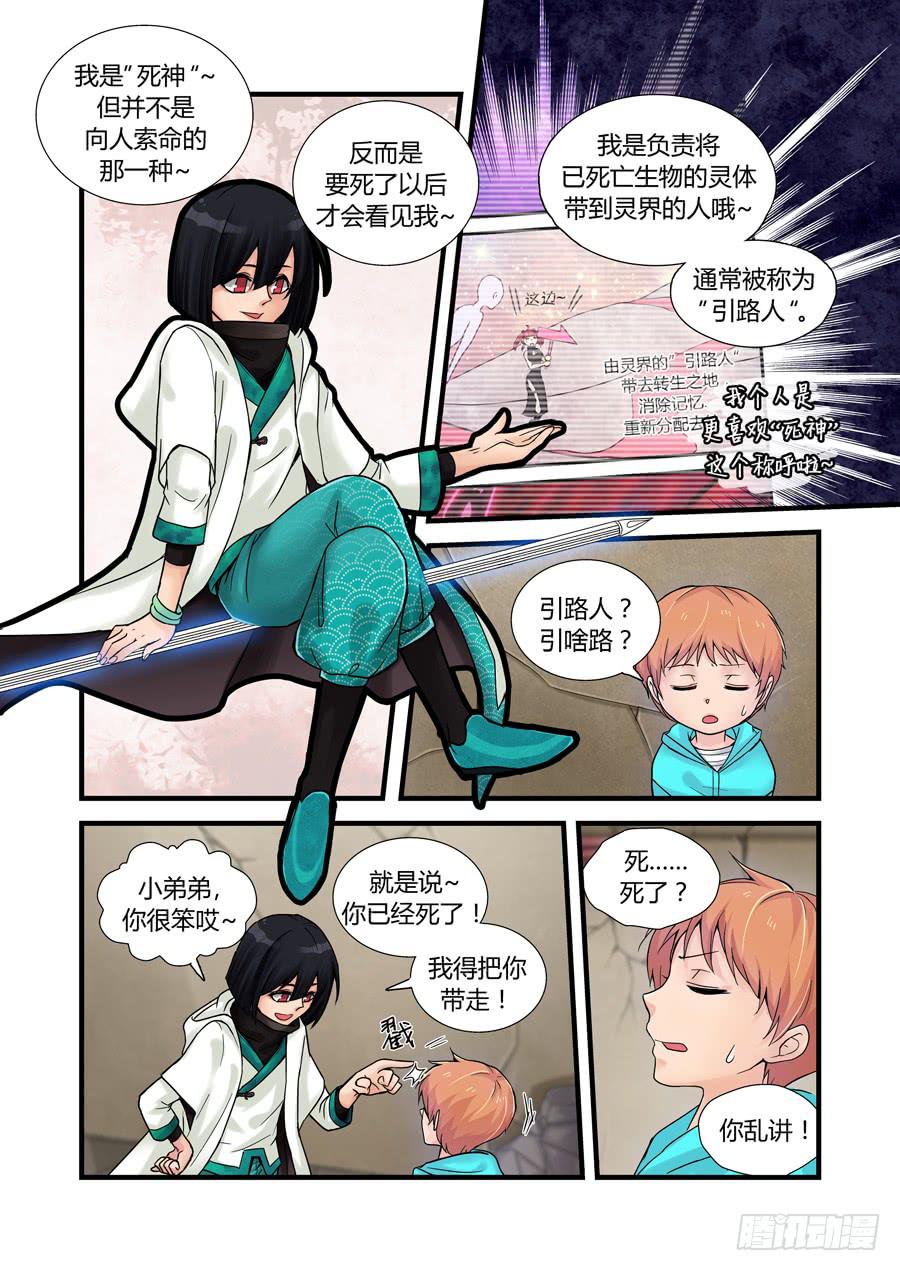 第二十四话：&ldquo;死神&rdquo;-第24话