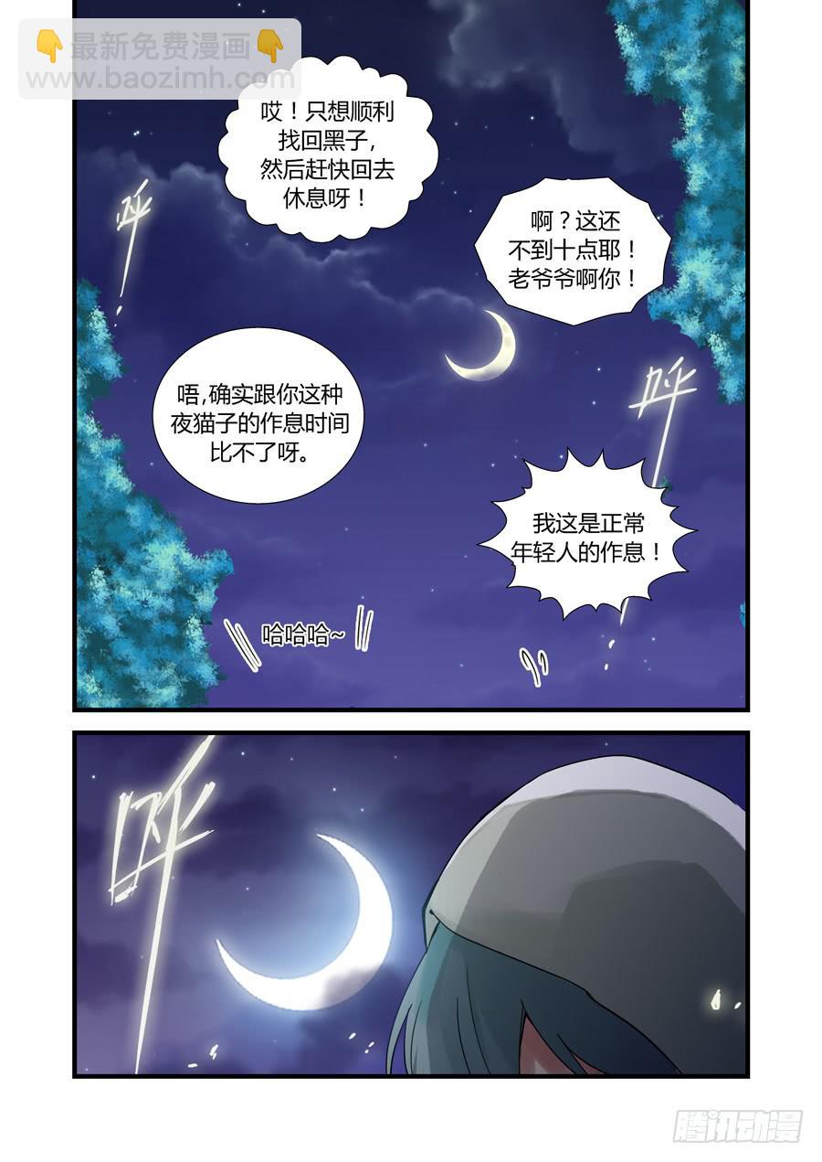 第三十话：前奏-第30话