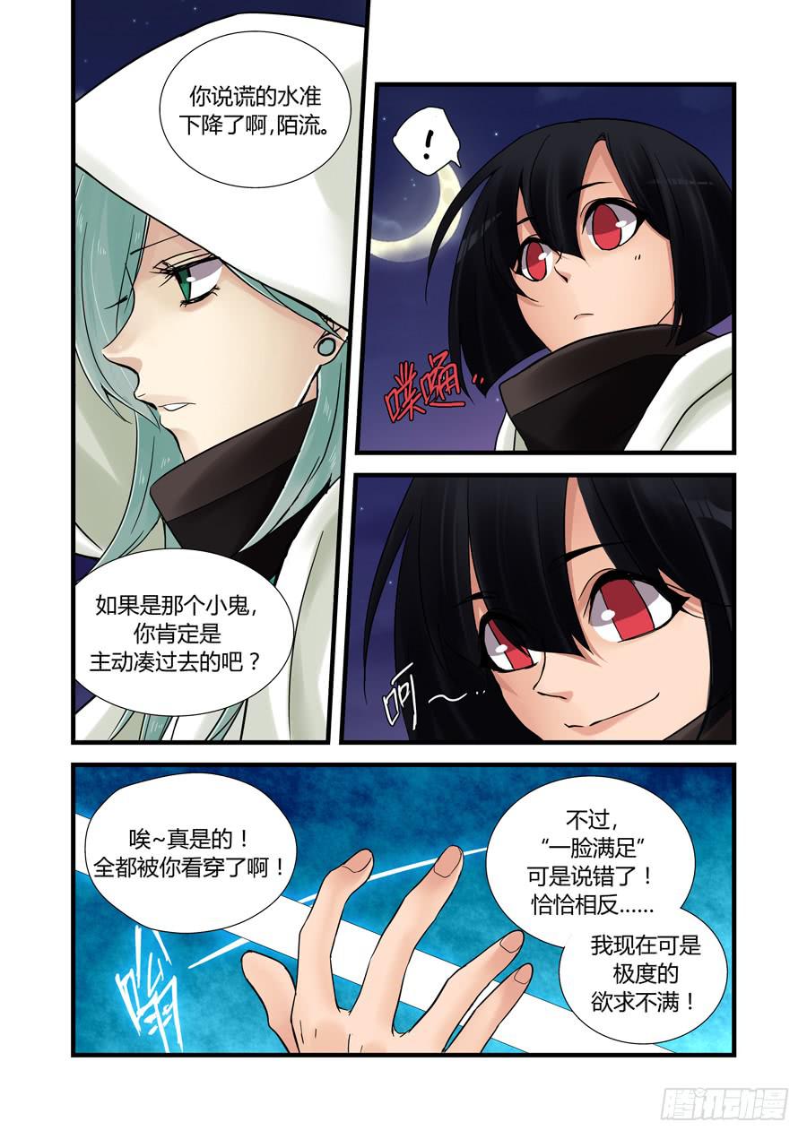 第三十话：前奏-第30话