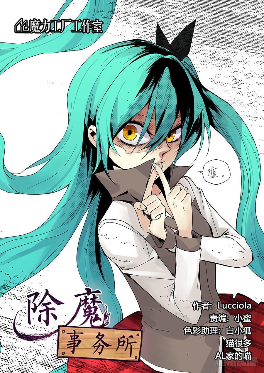第三十四话：冬鹿-第34话
