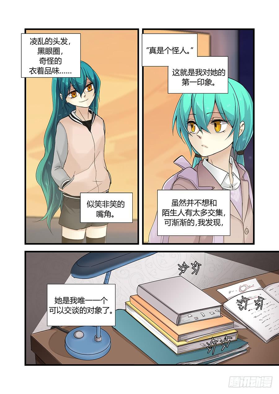 第三十四话：冬鹿-第34话