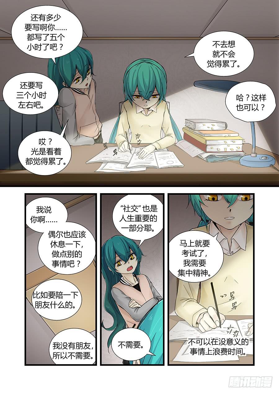 第三十四话：冬鹿-第34话