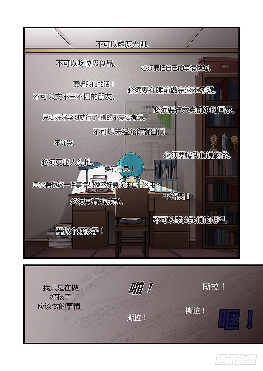 第三十四话：冬鹿-第34话