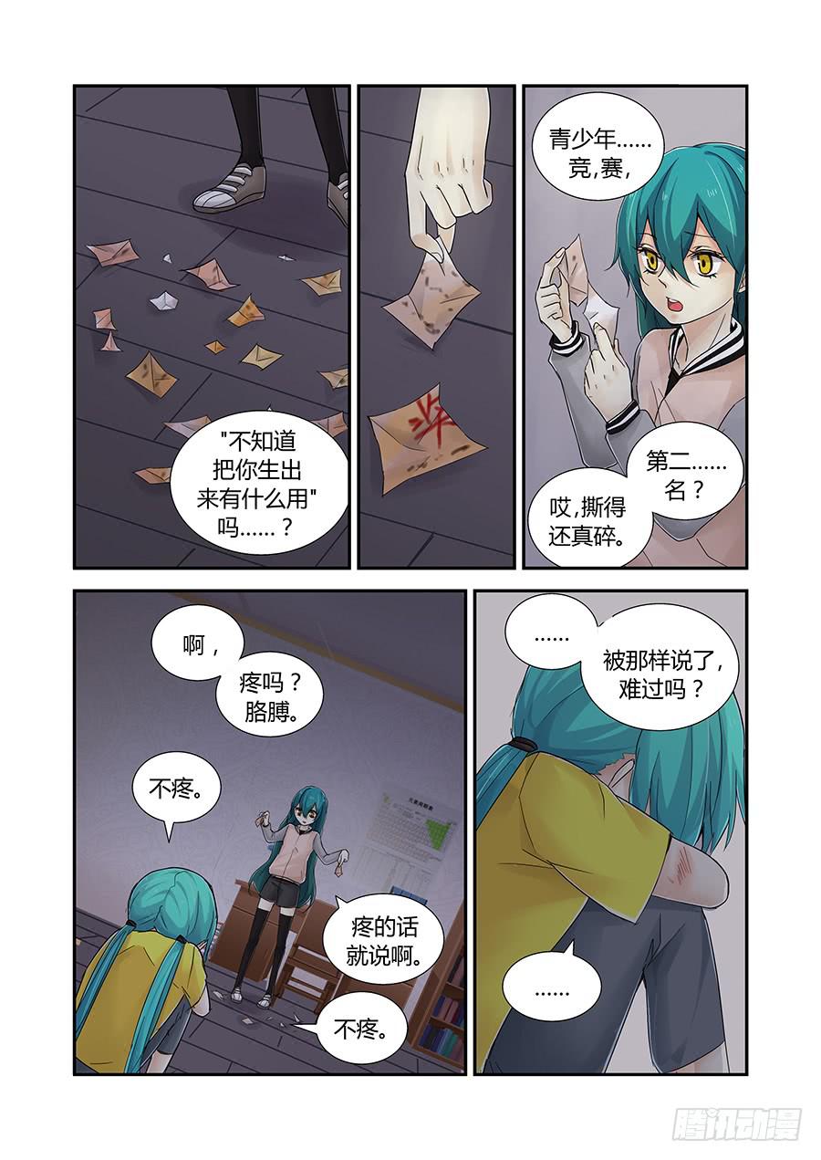 第三十四话：冬鹿-第34话