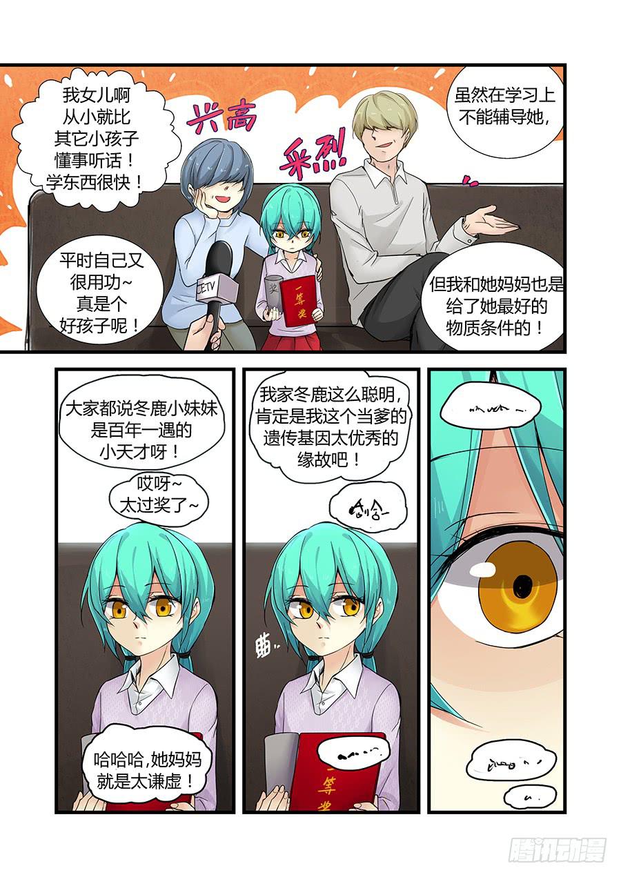 第三十四话：冬鹿-第34话
