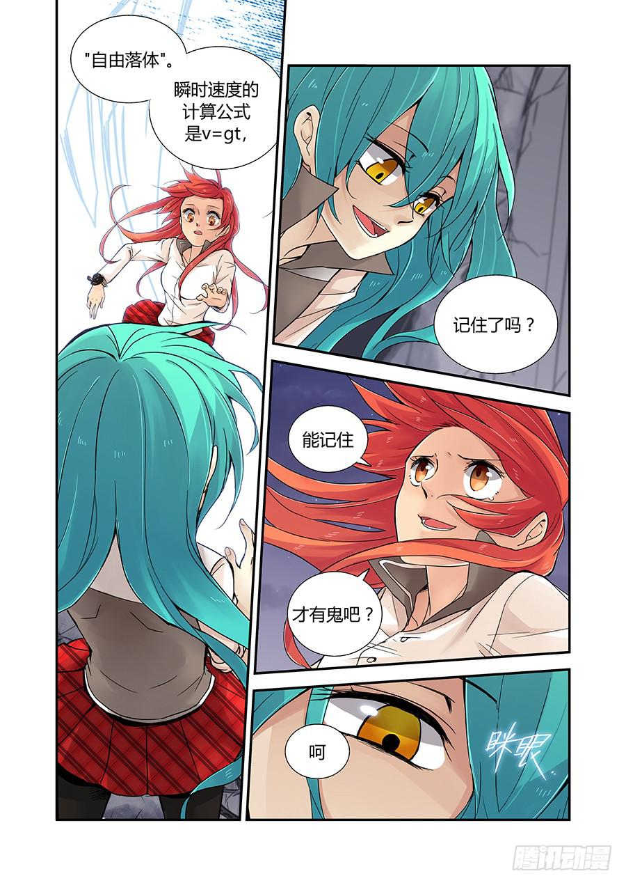 第三十六话：救火-第36话