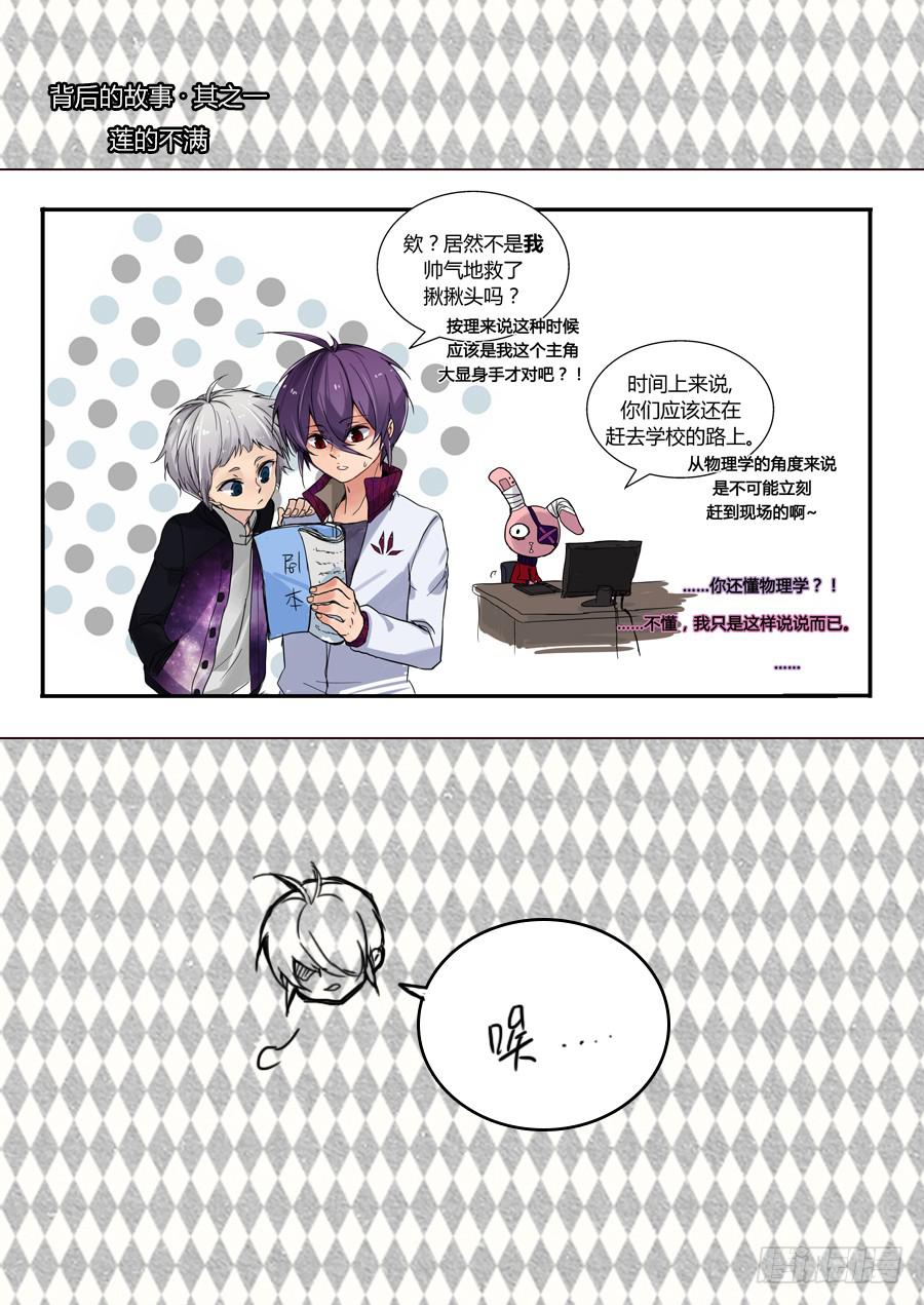 第三十六话：救火-第36话