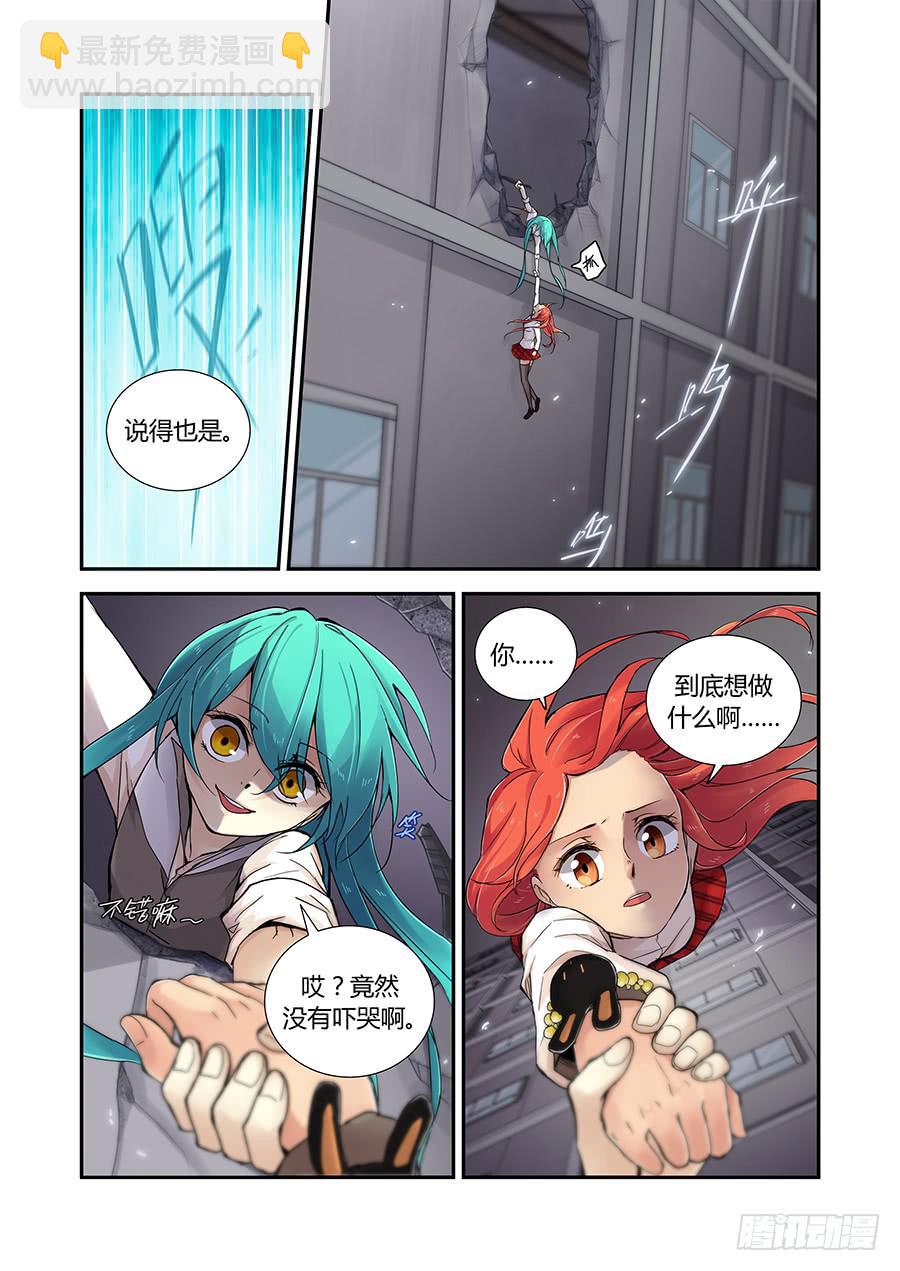 第三十六话：救火-第36话