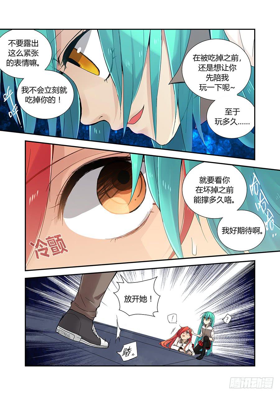 第三十六话：救火-第36话